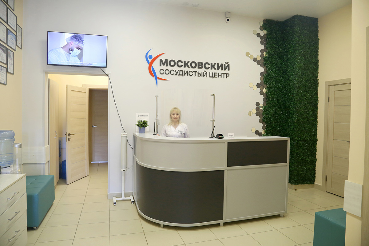 Московская клиника. Сосудистый центр. Сосудистый центр в Москве. Сосудистая клиника на красной Пресне.