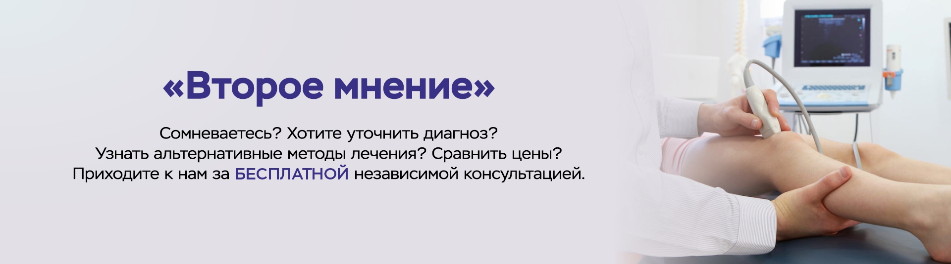 Московский Сосудистый Центр г. Казань - клиника флебологии